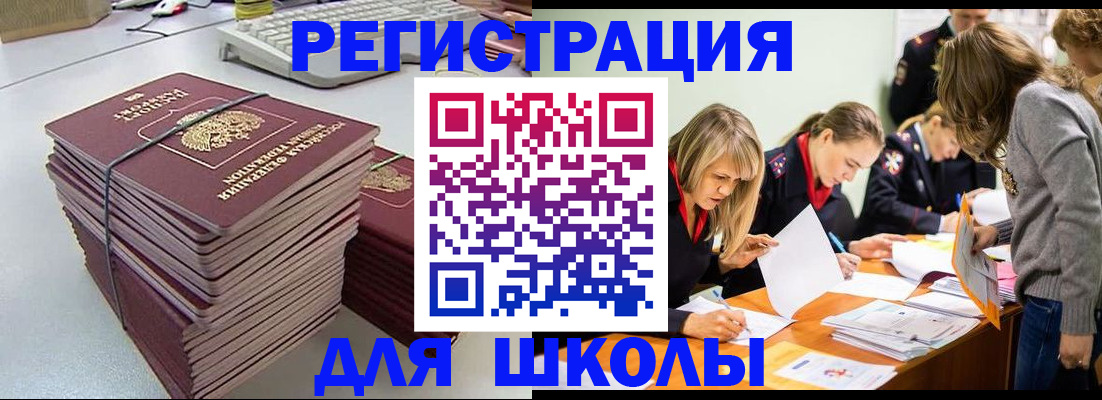 временная регистрация поиск в Королёве