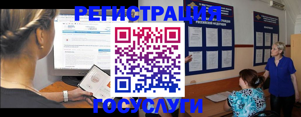 регистрация для школы в Королёве