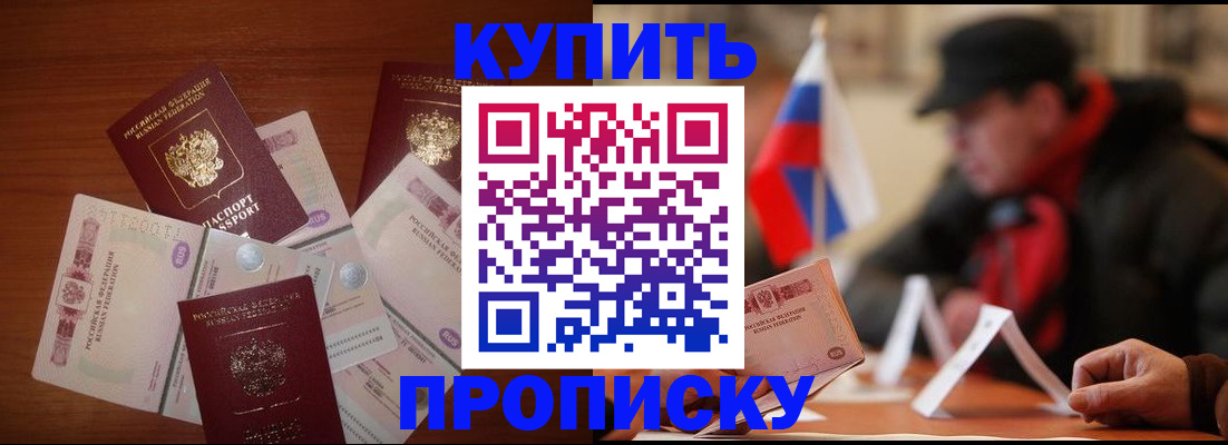 регистрация в Королёве
