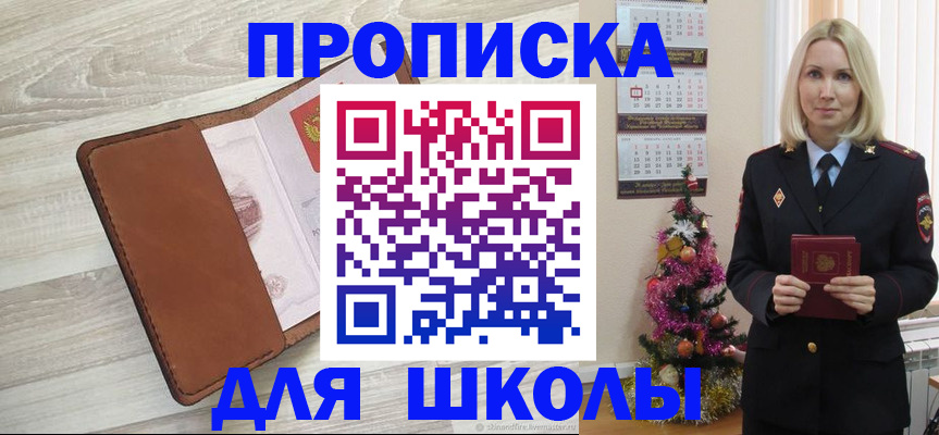 временная регистрация в Королёве