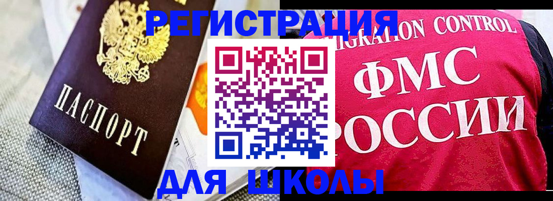 регистрация для дет. сада в Королёве